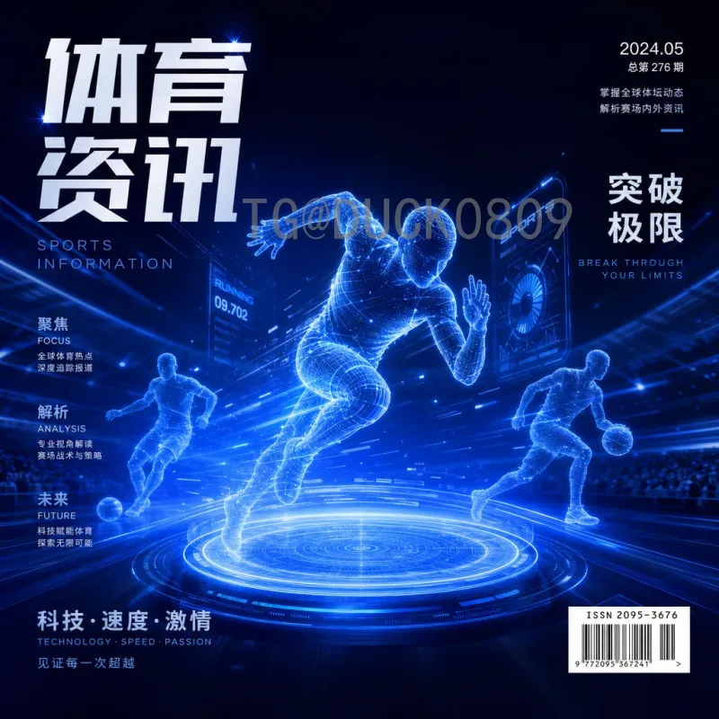 2026世界杯数据中心官方：全新数字基础设施如何支撑全球盛事
